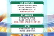 本周末国内职业足球联赛火热进行