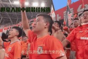 易胜博体育官方网站-中超球员表现抢眼，国家队集训名单再起变动