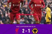ysbSPORTS-利物浦终结卡迪夫城不败纪录