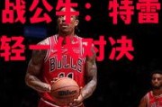 ysbSPORTS-老鹰对战公牛：特雷扬战沙奇，年轻一代对决