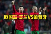 ysbSPORTS-欧国联巅峰对决：法国与葡萄牙正面交锋