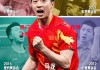 易胜博体育官方网站-热门球队无悬念获胜，在场上风生水起