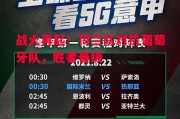 ysbSPORTS-战火再起！荷兰队对抗葡萄牙队，胜者晋级