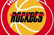 ysbSPORTS-火箭力克开拓者，重开辉煌