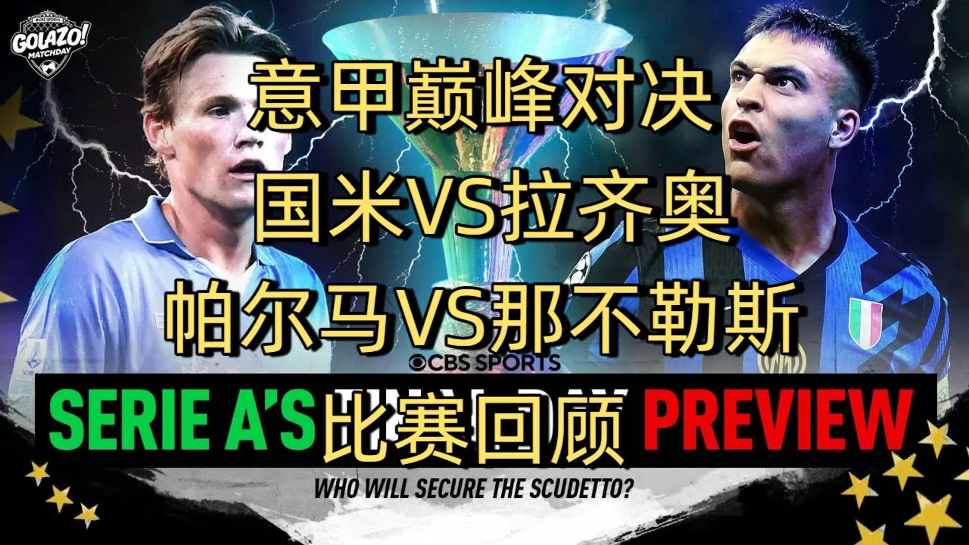国际足球比赛带来精彩的对决