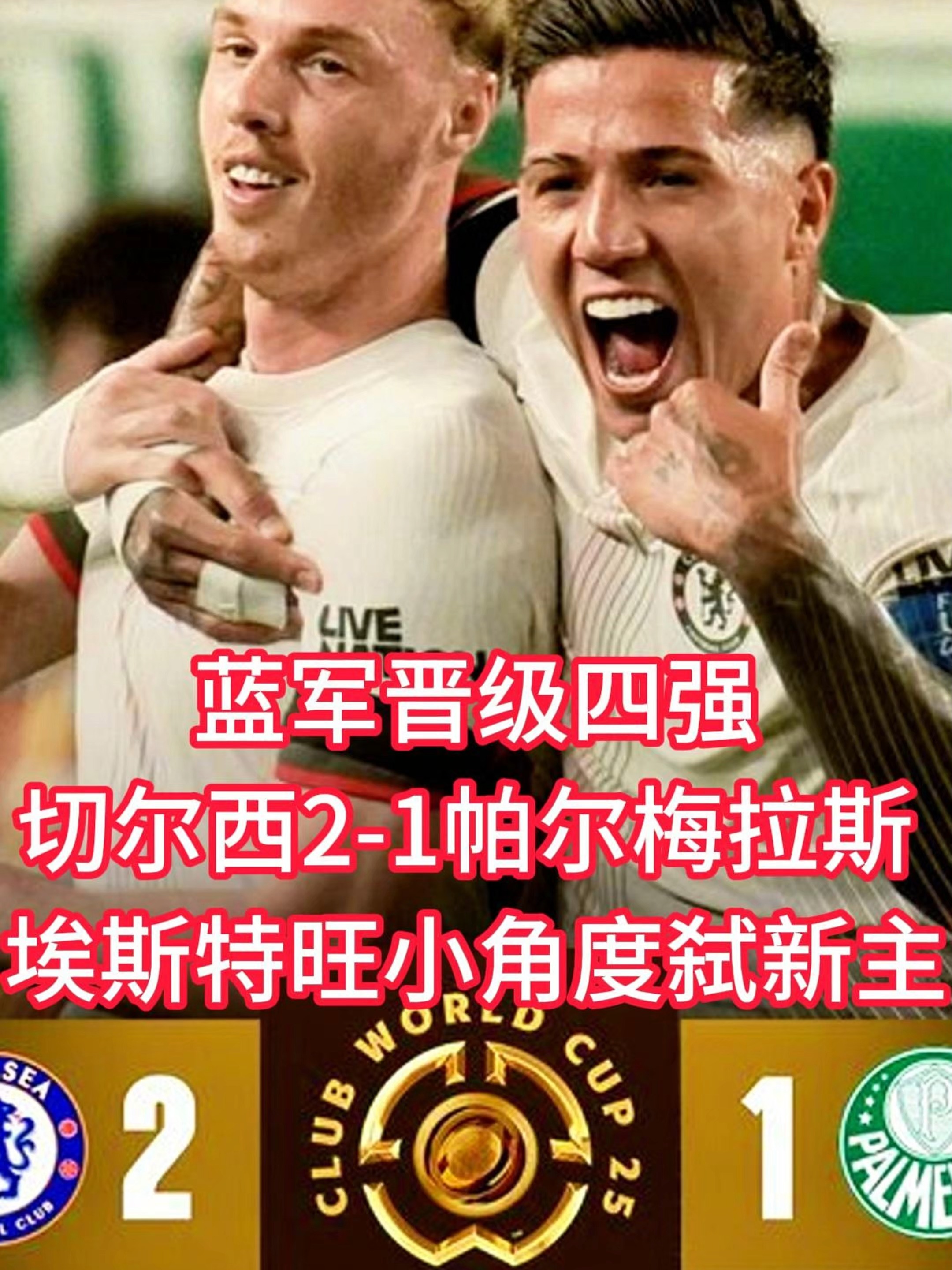 梅西领蓝军出战顶级比赛