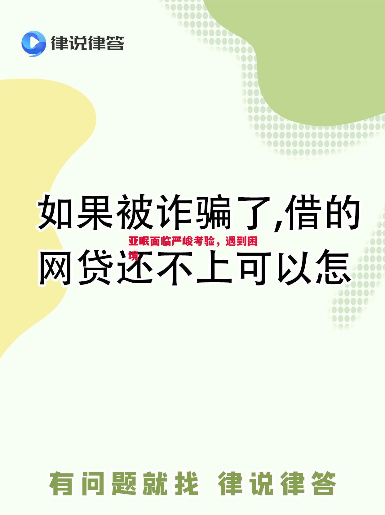 亚眠面临严峻考验，遇到困境